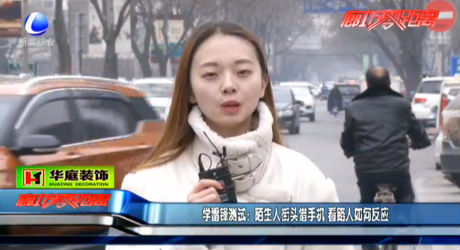 學(xué)雷鋒測試：陌生人借手機 看路人如何反應(yīng)