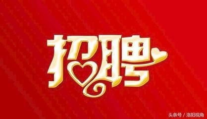 廊坊市舉辦2018年“春風(fēng)行動”大型招聘會通告