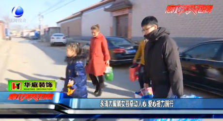 永清大眼睛女孩牽動人心 愛心接力前行