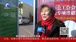 三八婦女節(jié)街采：做女人挺好！