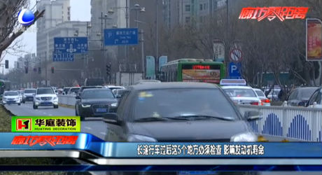 長(zhǎng)途行車后5個(gè)地方必須檢查