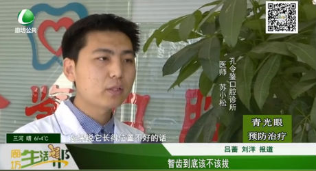 智齒到底該不該拔