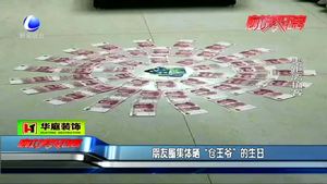 朋友圈集體曬“倉王爺”的生日