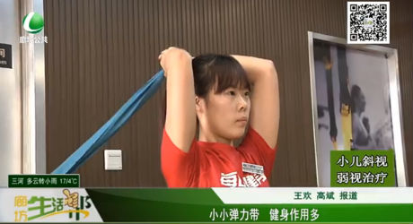 小小彈力帶 健身作用多