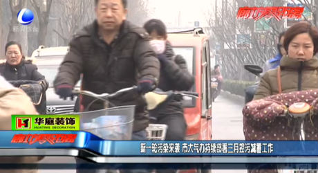 污染來襲市大氣辦持續(xù)部署三月空污減霾工作