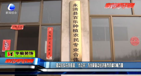 “半邊天”為驅動經濟強市貢獻巾幗力量