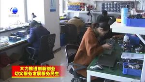 三河市出臺扶持獎勵政策 助推企業(yè)創(chuàng)新發(fā)展