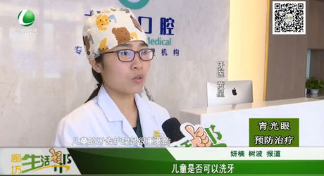 兒童是否可以洗牙