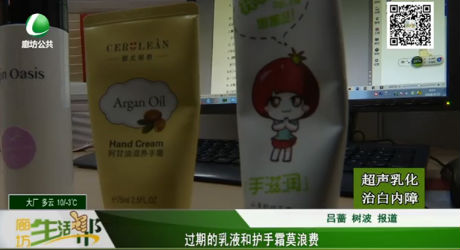 過(guò)期的乳液和護(hù)手霜莫浪費(fèi)