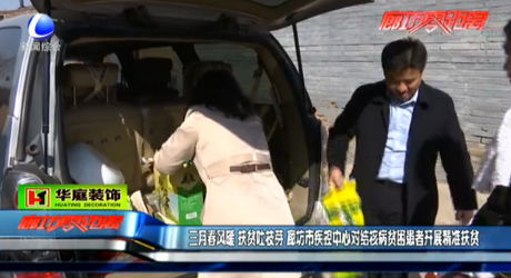 市疾控中心對(duì)結(jié)核病貧困患者開展扶貧