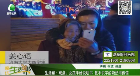 女孩手繪說明書 教不識(shí)字的奶奶用微信