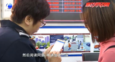 交管“12123”手機(jī)APP只需6步完成駕駛證期滿換證