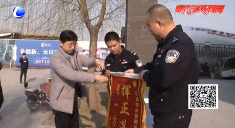 民警速破制卡消費(fèi)詐騙案 轄區(qū)群眾感恩送錦旗