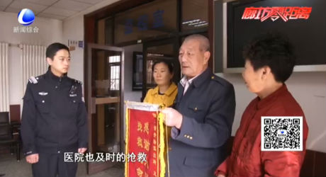 老人深夜路邊暈倒 民警及時(shí)送醫(yī)救治