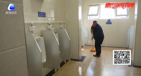 “廁所革命”來了 讓“方便”更方便