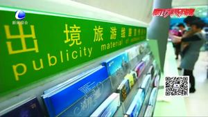 你和旅行社簽的是什么合同？