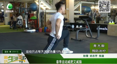 春季運動減肥又減脂