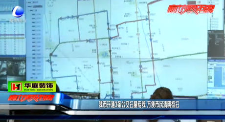 我市開(kāi)通3條公交掃墓專線 方便市民清明祭掃