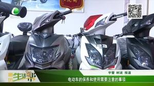 電動(dòng)車的保養(yǎng)和使用需要注意事項(xiàng)