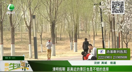 清明假期 距離近的景區(qū)也是不錯(cuò)的選擇