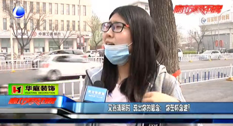 又到清明時(shí) 說(shuō)出你的思念：你在懷念誰(shuí)？