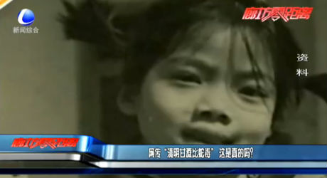 網(wǎng)傳“清明甘蔗比蛇毒” 這是真的嗎？