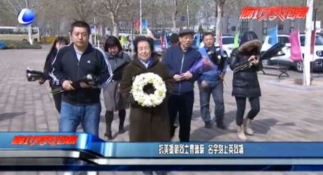 抗美援朝烈士曹德新 名字刻上英烈墻