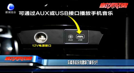 車載手機充電器你了解多少？