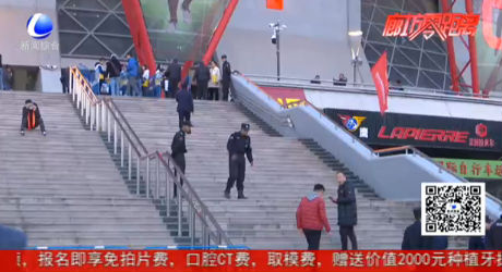 文明觀賽打造中超和諧氛圍