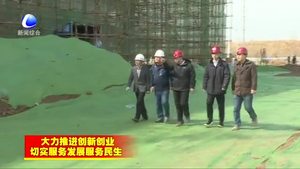 工作專班貼心服務(wù)助推絲綢之路國際文化交流中心項目加速建設(shè)