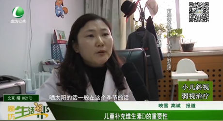 兒童補(bǔ)充維生素D的重要性