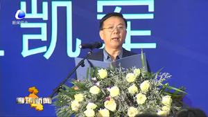 2018京津冀智慧城市建設(shè)博覽會暨第二屆河北智慧城市博覽會開幕