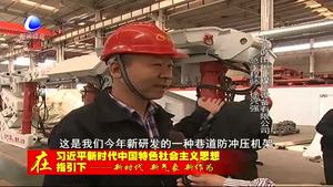 固安縣大力發(fā)展先進(jìn)裝備制造業(yè)