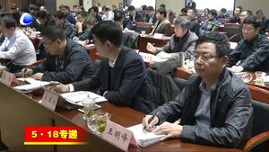 “5·18”經(jīng)洽會客商邀請暨在談項(xiàng)目推進(jìn)工作調(diào)度會召開
