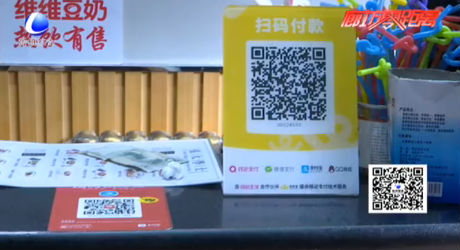 4月起靜態(tài)掃碼支付每天限額500元 你夠用嗎？