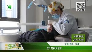 洗牙的四大謠言