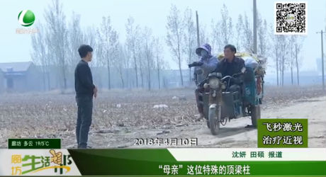 “母親”這位特殊的頂梁柱