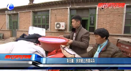 朱覓能：扶貧路上的排頭兵