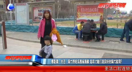 怎樣才能打造良好的隔代教育？