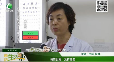 假性近視 怎樣預(yù)防