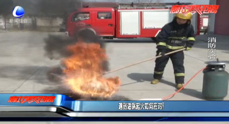 遇到油鍋起火如何應對？