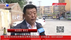 道路施工停滯居民出行受阻 施工部門：Ⅱ級響應解除后施工