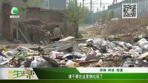 請(qǐng)不要往這里倒垃圾了