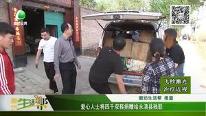 愛(ài)心人士將四千雙鞋捐贈(zèng)給永清縣殘聯(lián)