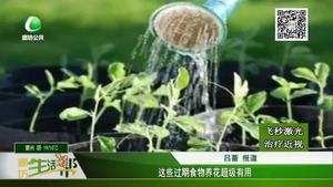 這些國(guó)企食物養(yǎng)花超級(jí)有用