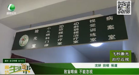 致盲眼病  不能忽視