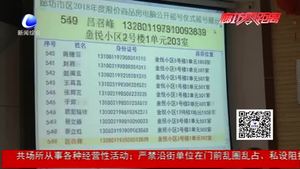 我市市區(qū)2018年限價商品房今日公開要號