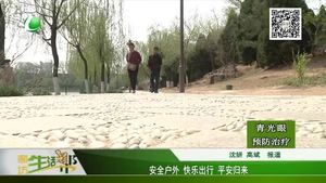 安全戶(hù)外 快樂(lè)出行 平安歸來(lái)