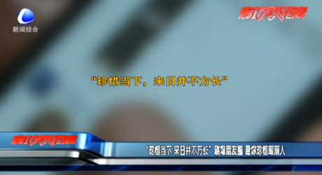 “珍惜當(dāng)下 來日并不方長”刷爆朋友圈 愿你珍惜眼前人