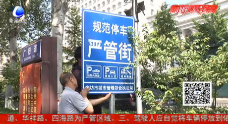 我市主城區(qū)道路交通秩序集中整治行動正式展開